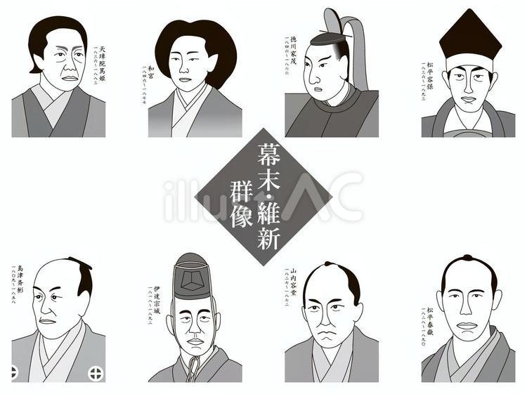 幕末・維新群像④（白黒） 幕末,明治維新,江戸時代のイラスト素材