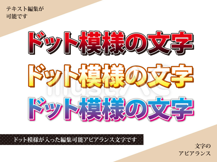 編集可能　文字セット3 アピアランス,ドット,水玉模様のイラスト素材