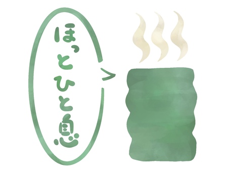 ほっとひと息つくお茶と吹き出し　水彩風 お茶,緑茶,湯呑み,飲み物,湯気,吹き出し,文字,台詞,休憩,一服のイラスト素材