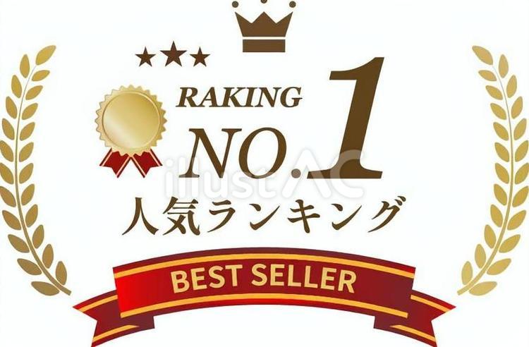 	月桂樹タイトル用人気ランキングNO1 月桂樹,人気,ランキングのイラスト素材