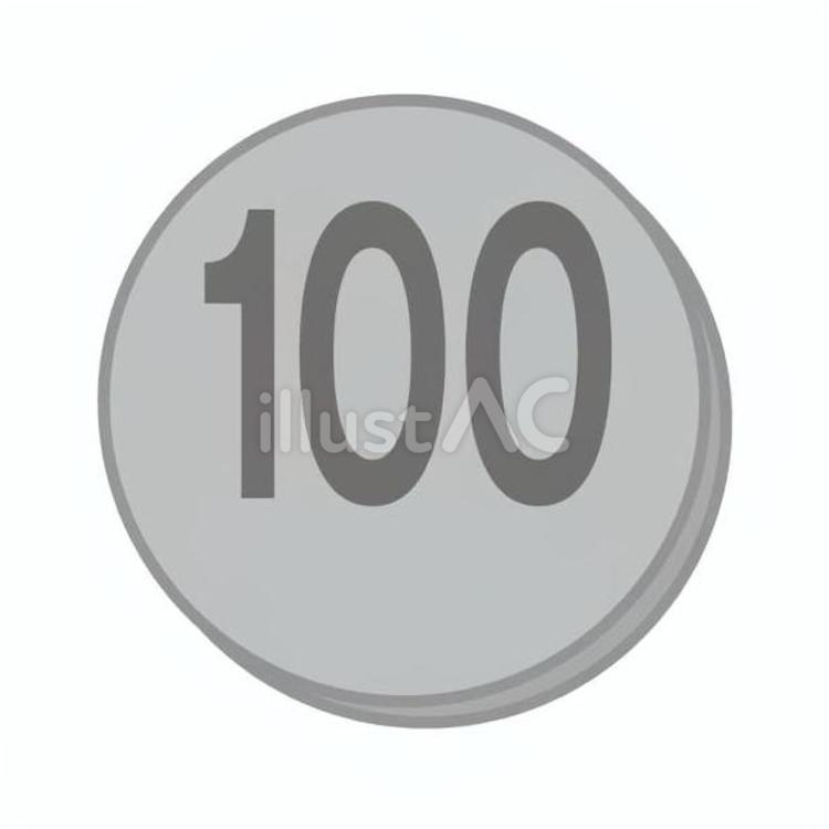 お金（100円） 買い物,かね,お金のイラスト素材