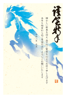 午年の年賀状　青い馬　挨拶文入り 午,年賀状,テンプレート,午年,お正月,挨拶文,かっこいい,ビジネス年賀状,スタンダード,和風のイラスト素材