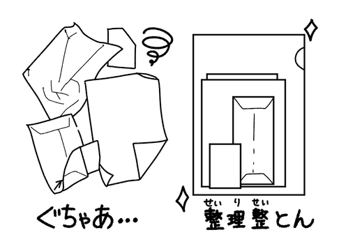 プリント整理 白黒,手書き,プリント,整理整頓,整理,ファイル,ぐちゃぐちゃ,見本,きれい,封筒のイラスト素材