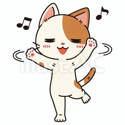 ルンルン気分で楽しく踊る可愛いぶち猫