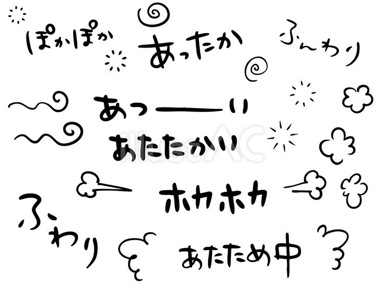 暖かさ添える　手書き文字 手書き,文字,あしらいのイラスト素材
