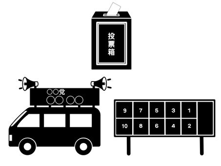 選挙 選挙,セット,投票,期日前投票,国民投票,民主主義,総選挙,地方選挙,議会選挙,国政選挙のイラスト素材