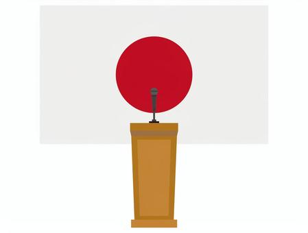 Japan, japão, bandeira nacional, conferência de imprensa, JPG and PNG