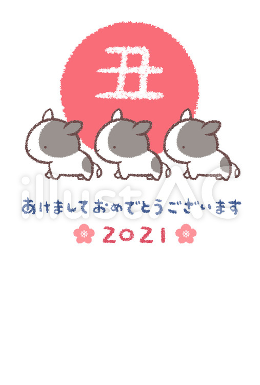 行列ウシ年賀状はがきテンプレート縦 牛,ウシ,動物のイラスト素材