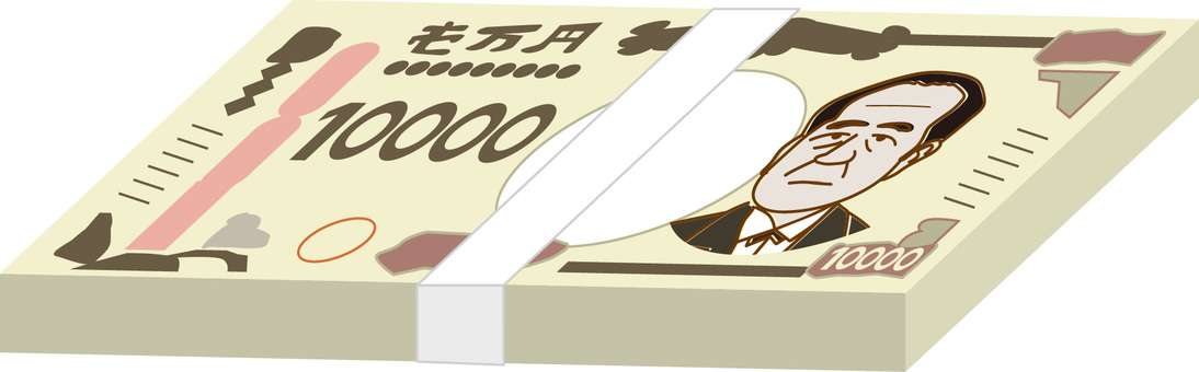 札束　　 札束,100万,お札,紙幣,現金,大金,渋沢栄一,デフォルメのイラスト素材