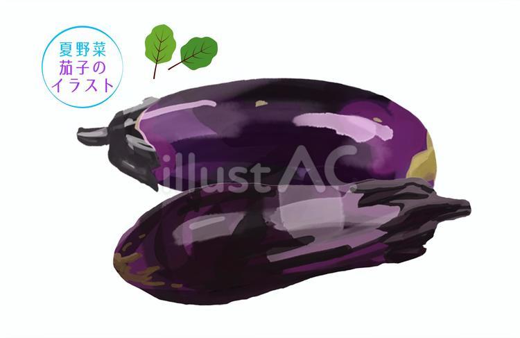 手描き水彩風ナスのイラスト素材 茄子,ナスビ,夏野菜のイラスト素材
