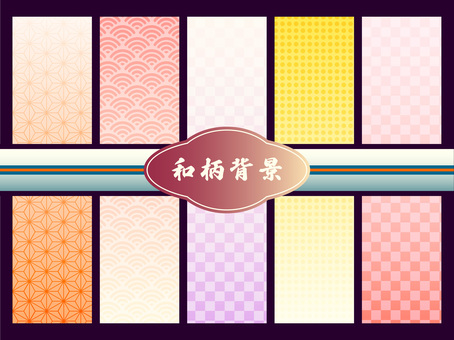 和風背景・おしゃれな和柄模様セット 和風背景,和柄背景,和風素材,和柄,模様,和風,背景,壁紙,和柄パターン,和素材のイラスト素材