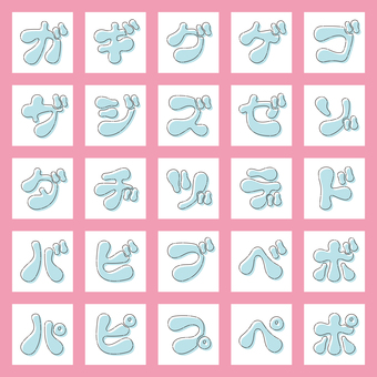 やわ文字 ズレ影 カタカナ・濁音・半濁音 やわ文字 ズレ影 カタカナ・濁音・半濁音 文字,オリジナル,やわらかい,ぐにゃぐにゃ,影,破線,ズレ影,フチ文字,太字,書体のイラスト素材