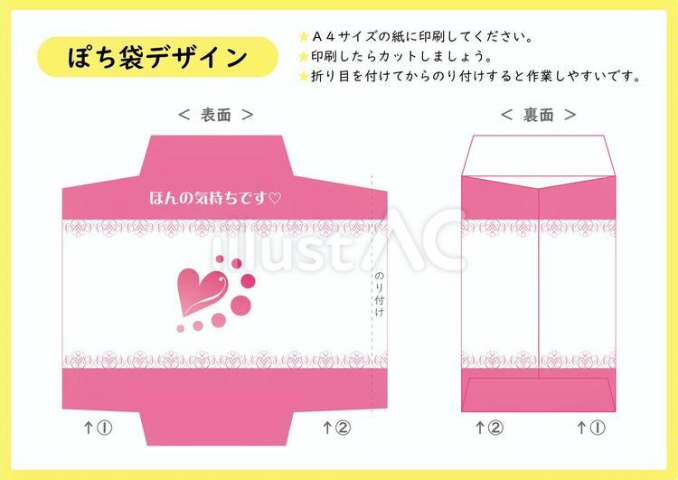 ぽち袋-4 ぽち袋,ポチ袋,小袋のイラスト素材