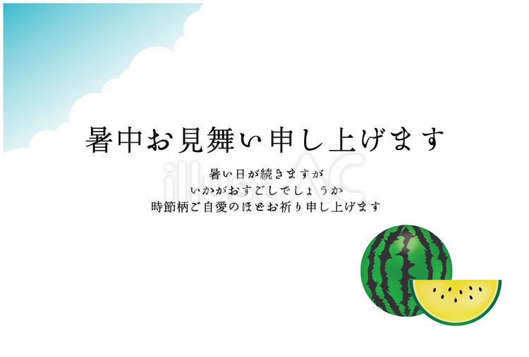 暑中見舞い　すいか　黄色　横 すいか,黄色,緑のイラスト素材