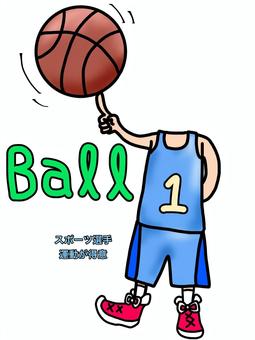 選び取りカード　ボール 選び取りカード,ボール,バスケ,1歳,お祝い,スポーツ選手,顔ハメ,合成,コラージュ用のイラスト素材