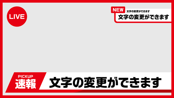 ニュース速報風動画素材 動画編集,映像制作,ニュース,速報,サムネデザイン,vlogニュース風,動画制作,サムネ作成,ショート動画,ニューステンプレートのイラスト素材
