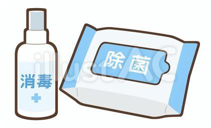 消毒液と除菌シート