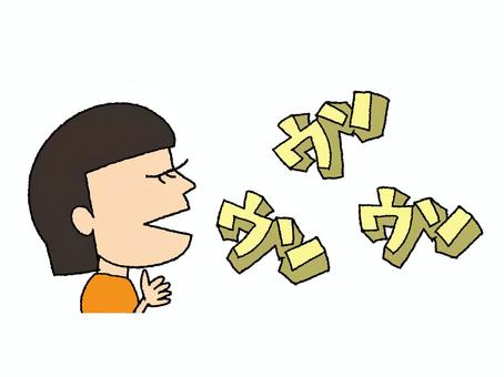 嘘を話す女性 嘘,文字絵,女性,話す,リアクション,お知らせ用,宣伝用,pop調,手描き,挿絵のイラスト素材