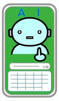 AIチャットボットが答えるスマホアプリ6 aiチャットボット,人工知能,脳,デジタル,チャット,会話,対話,おしゃべり,話す,話のイラスト素材