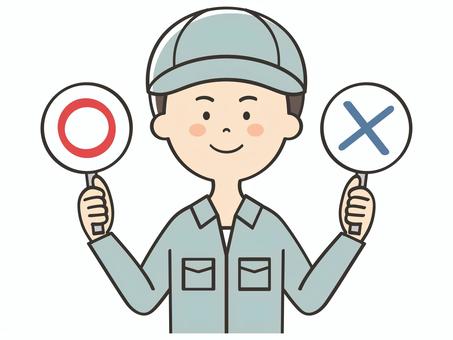 丸とバツの札を持つ男性作業員 丸とバツの札を持つ男性作業員 まるばつ,丸,バツ,札,クイズ,解答,回答札,問題,バラエティ,男性のイラスト素材