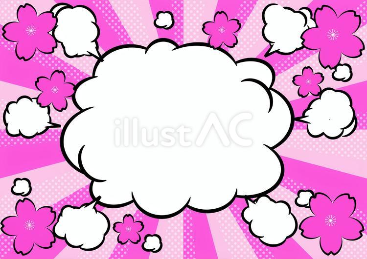 爆発と桜（スプリングセール）1 春,セール,爆発のイラスト素材