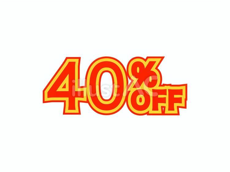 40%オフ文字素材 40%,off,割引のイラスト素材