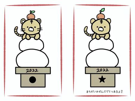新年的問候, JPG 和 PNG 新年的問候, , JPG 和 PNG