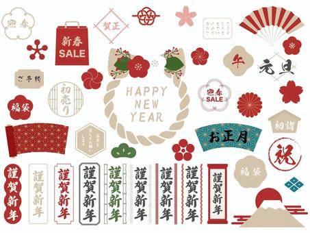 お正月イラスト文字セット 午年,年賀状,お正月,馬,文字,セール,福袋,年賀はがき,新春,和風のイラスト素材