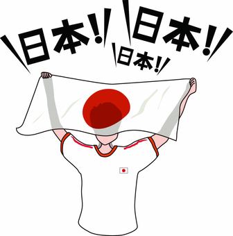 スポーツ応援 応援,観戦,日本代表,スポーツ,サポーター,人物,漢字,線画のイラスト素材