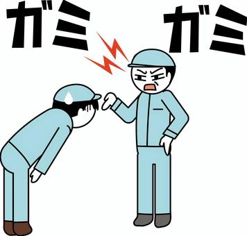 パワハラ現場  パワハラ現場  パワハラ,クレーム,謝罪,怒る,作業着,現場,バイト,工場,男性のイラスト素材