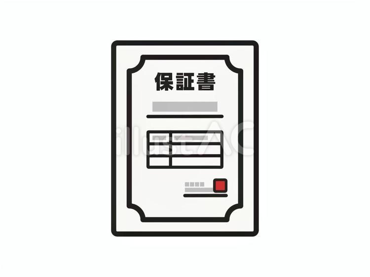 保証書のアイコンイラスト縦 保証書,書類,書面のイラスト素材