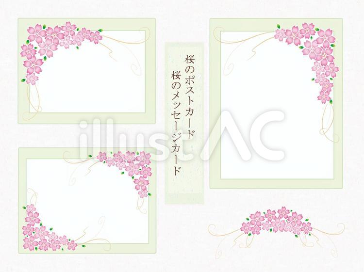  桜フレーム　no3 桜,サクラ,さくらのイラスト素材