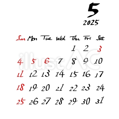 カレンダー2025.5月 太字祝日赤