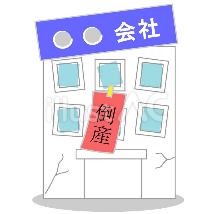 企業倒産 倒産,破綻,廃業のイラスト素材