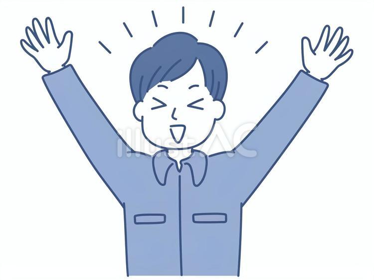 両手を挙げて喜ぶ作業着の若い男性 喜ぶ,ハイタッチ,嬉しいのイラスト素材