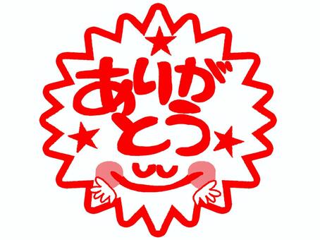 ありがとう ありがとう,文字絵,感謝,気持ち,伝える,メッセージ,笑顔,判子調,pop調,手描きのイラスト素材