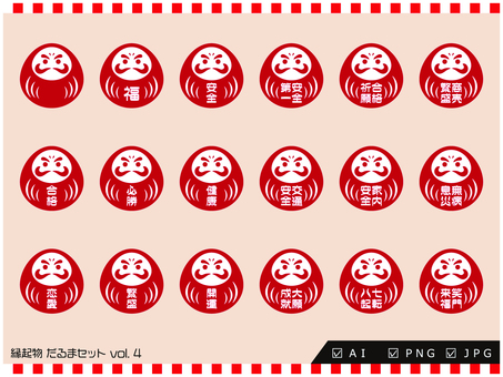 縁起物 だるまセット vol.4 だるま,正月,縁起物,セット,祈願,福のイラスト素材