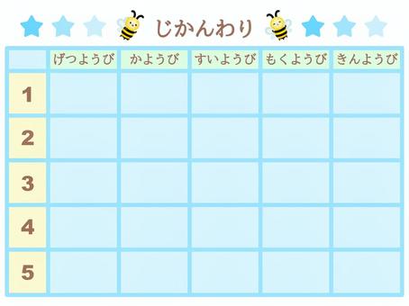 時間割_ハチ_ひらがな_青 時間割,ハチ,ひらがな,花,時間割表,1年生,新入生,5限目,5時間目,青のイラスト素材