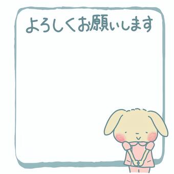 うさぎナースよろしくお願いしますフレーム うさぎ,ナース,看護師,よろしく,お願い,お願いします,フレーム,案内,お知らせ,掲示板のイラスト素材