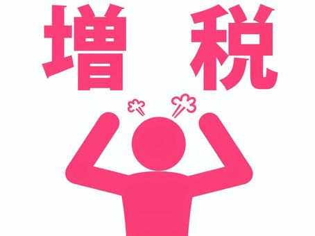 増税に両手を振り上げ激怒する人（赤） 人,人物,ピクトグラム,上半身,文字,増税,税金,経済,徴税,納税のイラスト素材