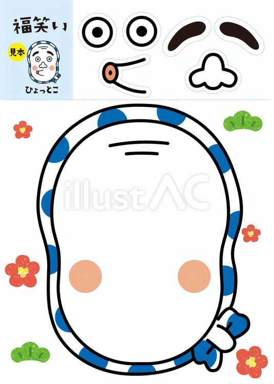 ふくわらい（ひょっとこ） 福笑い,ふくわらい,ひょっとこのイラスト素材