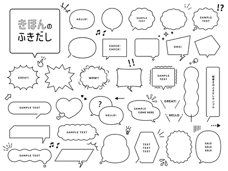 シンプルな基本の吹き出しのセット 吹き出し,フレーム,ふきだし,あしらい,フキダシ,枠,矢印,やじるし,キラキラ,シンプルのイラスト素材