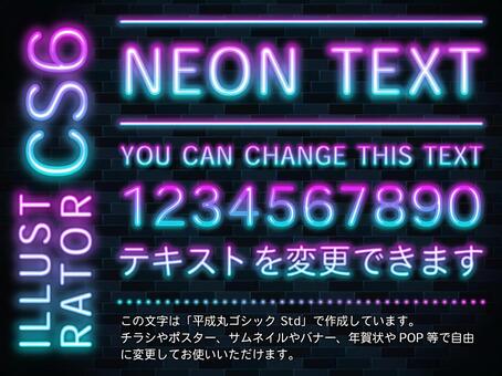 ネオンテキストセット（文字変更できます）, , JPG and AI