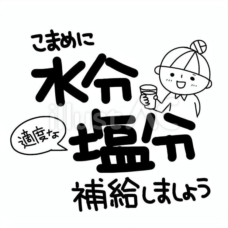 文字　手描き　ポップ 文字,ポップ,手描きのイラスト素材