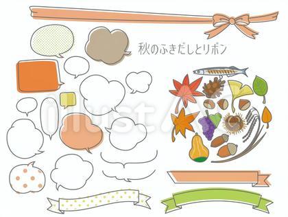 秋のふきだしとリボン