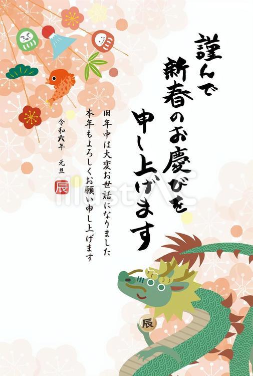 お正月飾りを見上げる辰の年賀状２０２４ 年賀状,２０２４,辰のイラスト素材