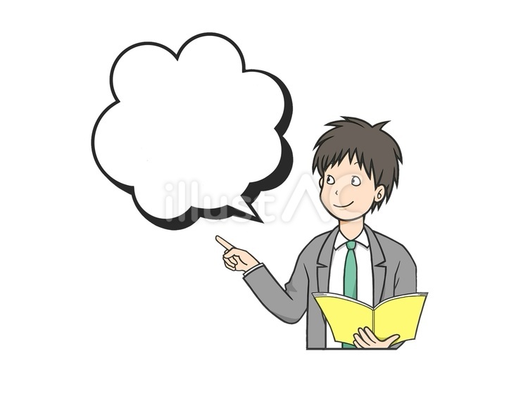 教育機関に勤める若い男性教師のふきだし 吹き出し,セリフ,会話のイラスト素材