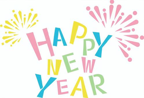 HAPPY NEW YEAR ロゴ