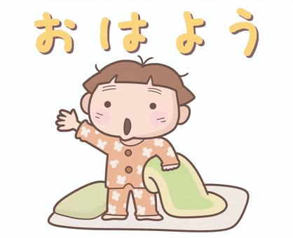 こどもの朝のあいさつ おはよう,こども,あいさつ,朝,布団,パジャマのイラスト素材