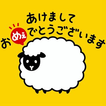 あけましてお｢めぇ｣でとうございます1 羊,あけまして,おめぇでとう,ございます,めぇ,鳴き声,吹き出し,未年,干支,2027のイラスト素材